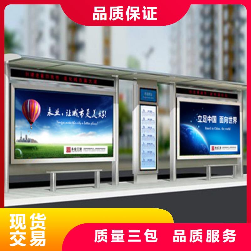 智能公交候车亭房地产精神堡垒品质服务