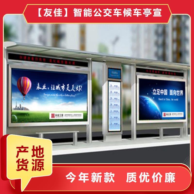 智能公交候車亭景區(qū)標識牌優(yōu)質(zhì)工藝