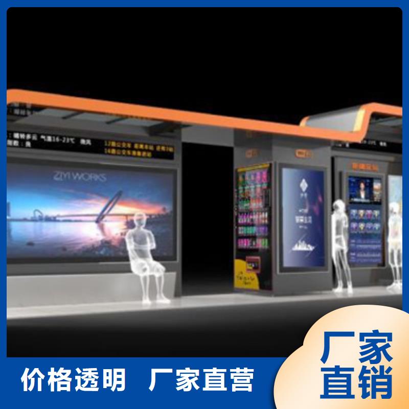 智能公交候車亭景區(qū)標識牌優(yōu)質(zhì)工藝