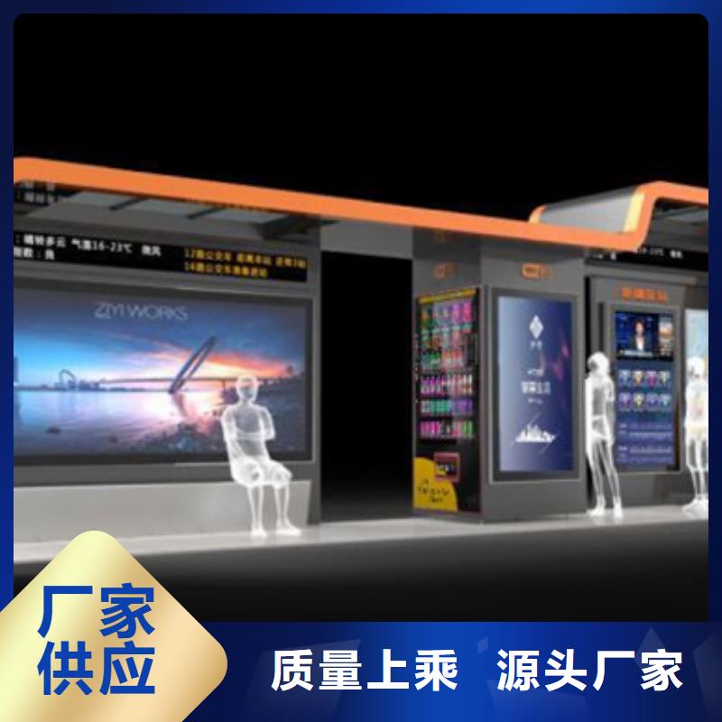 智能公交候车亭户外分类垃圾桶好货直销