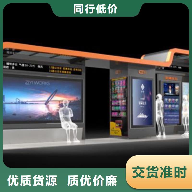 智能公交候車亭房地產(chǎn)精神堡壘品質(zhì)服務(wù)