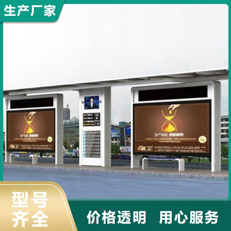 智能公交候車亭景區(qū)標識牌優(yōu)質(zhì)工藝