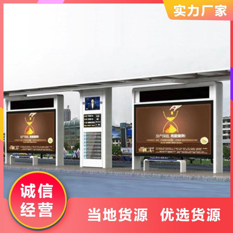 智能公交候車亭智能候車亭專業(yè)生產(chǎn)廠家