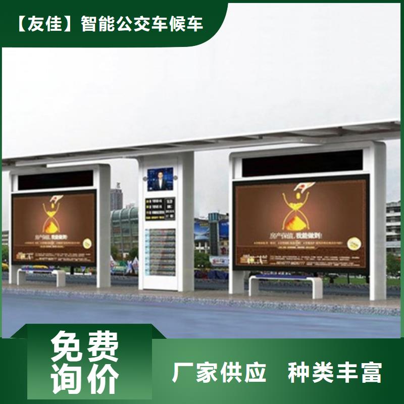 智能公交候車亭房地產(chǎn)精神堡壘品質(zhì)服務(wù)