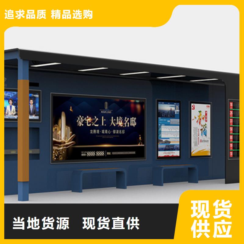 智能公交候車亭景區(qū)標識牌優(yōu)質(zhì)工藝