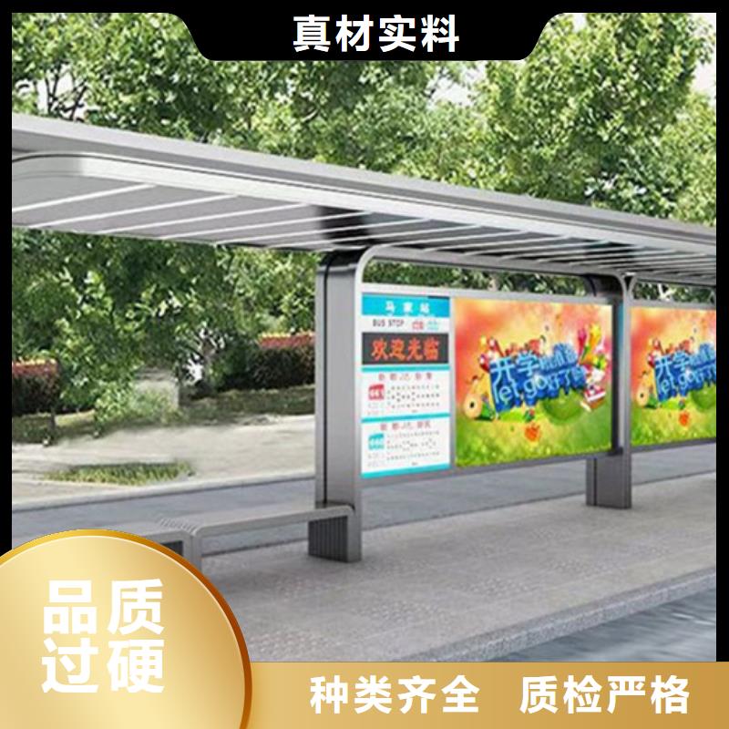 智能公交候車亭房地產(chǎn)精神堡壘品質(zhì)服務(wù)