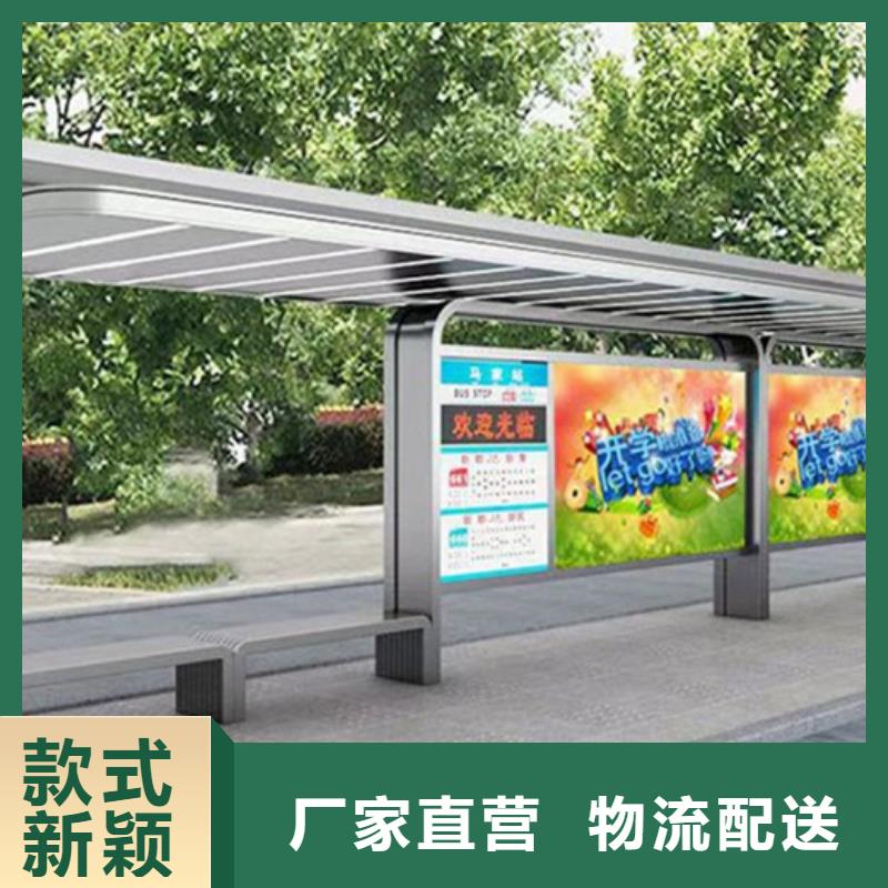 智能公交候車亭景區(qū)標識牌優(yōu)質(zhì)工藝