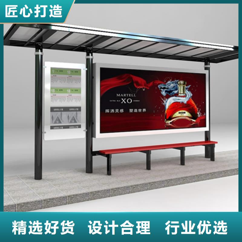 智能公交候車亭景區(qū)標識牌優(yōu)質(zhì)工藝