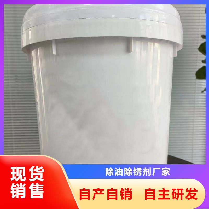 除銹劑除油除銹劑隨到隨提
