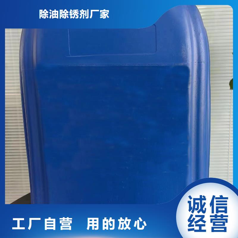 誠信為本除銹劑和油污凈廠家