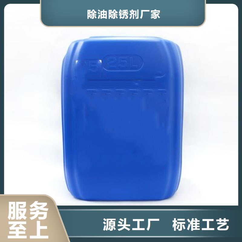 鐵件處理液,鐵件處理液生產(chǎn)品牌