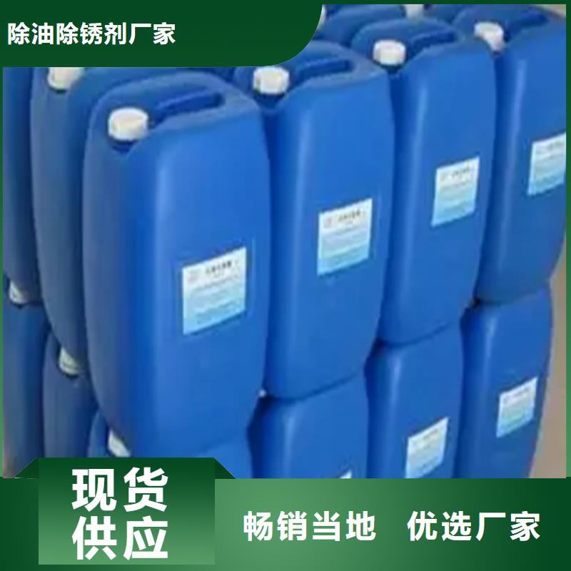 金屬表面處理液廠家批發(fā)價(jià)-讓您滿意