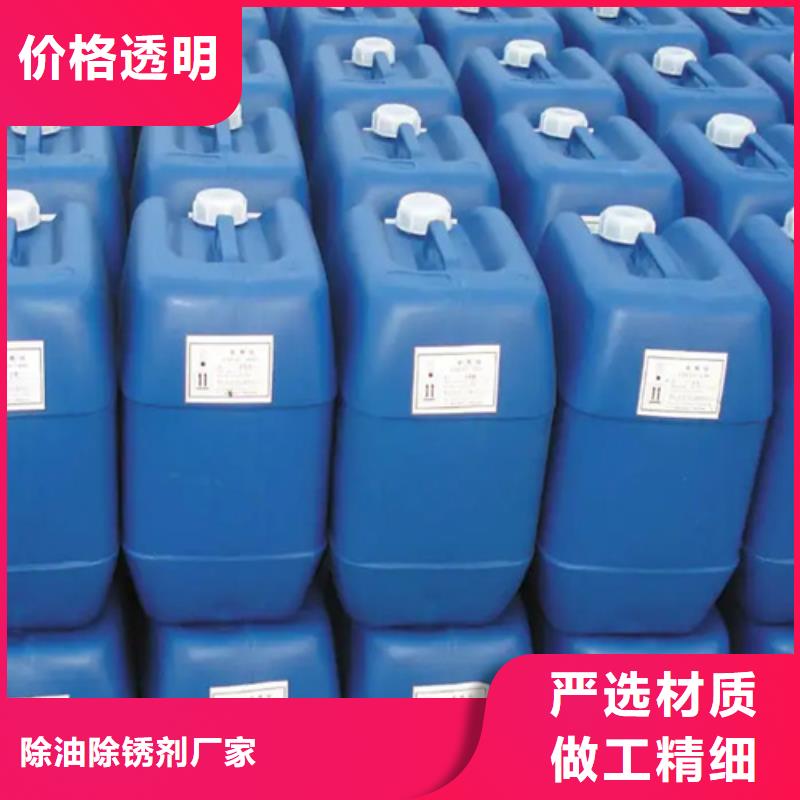 常溫發(fā)黑液實體廠家直銷