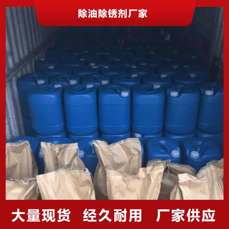 金屬除油除銹液配方經(jīng)久耐用
