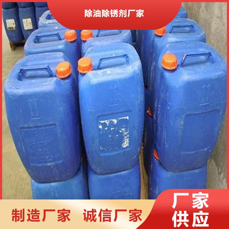 高濃度除油除銹二合一發(fā)貨快