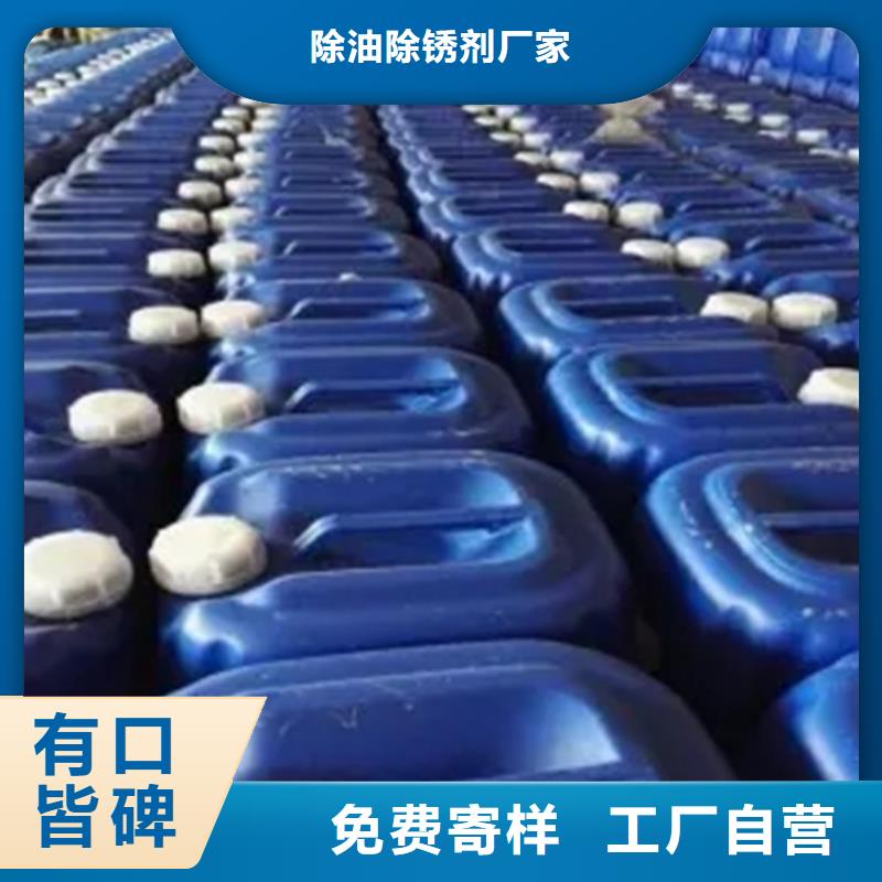 常年供应快速除油除锈剂-全国配送