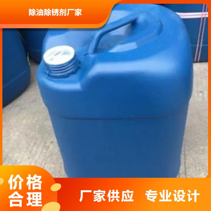 除油除銹劑批發(fā)供貨穩(wěn)定