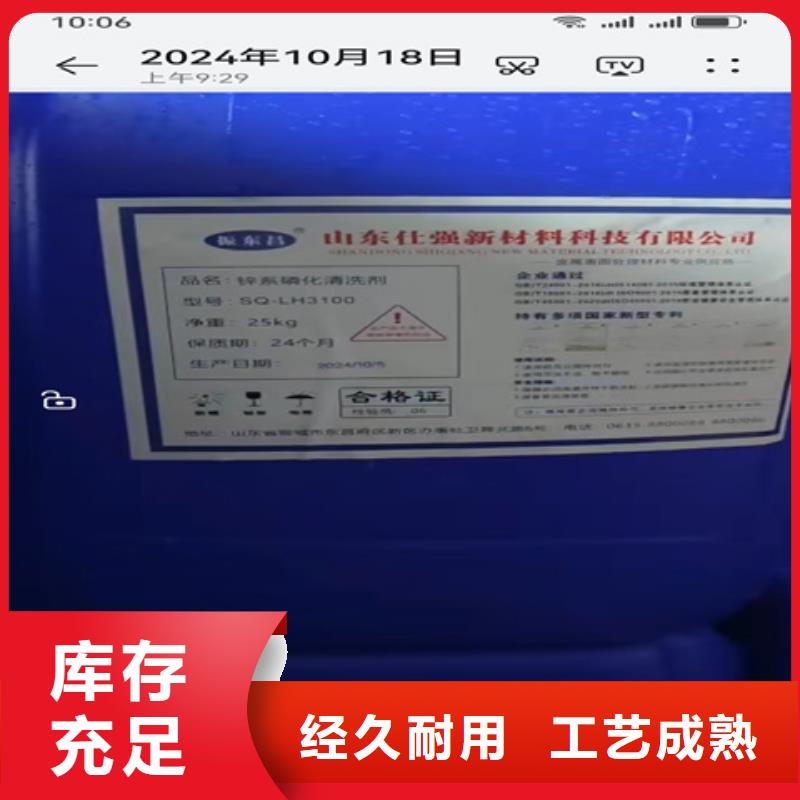 价格合理的浸锌液SQ-JX300厂家