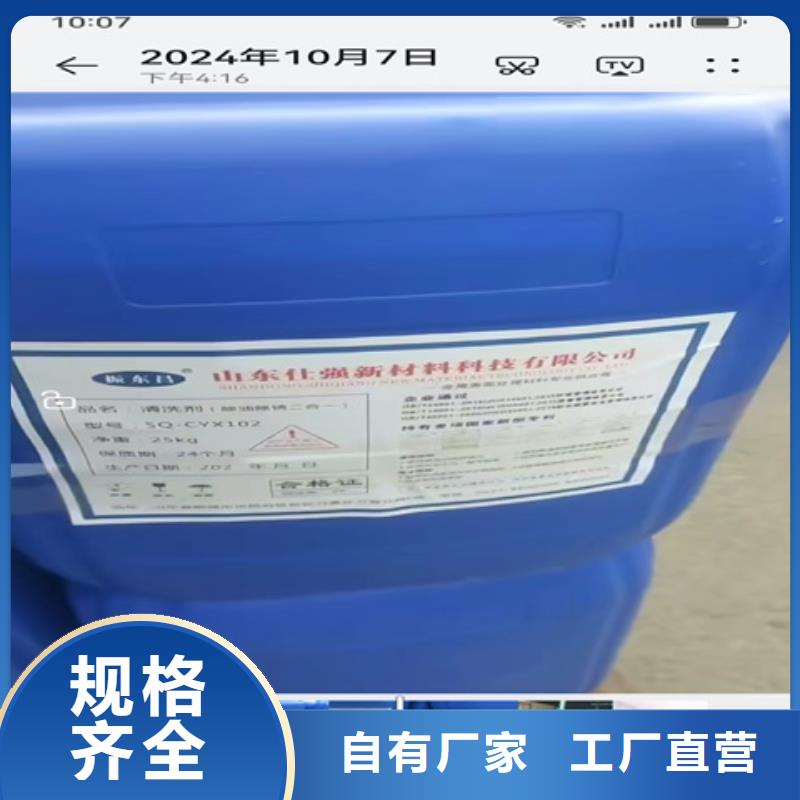 鐵銹轉(zhuǎn)化固銹劑-廠家