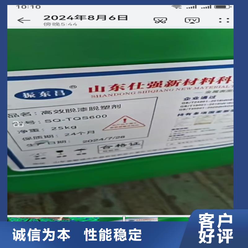 鐵銹轉(zhuǎn)化劑真假廠家直銷-除油除銹劑廠家有限公司