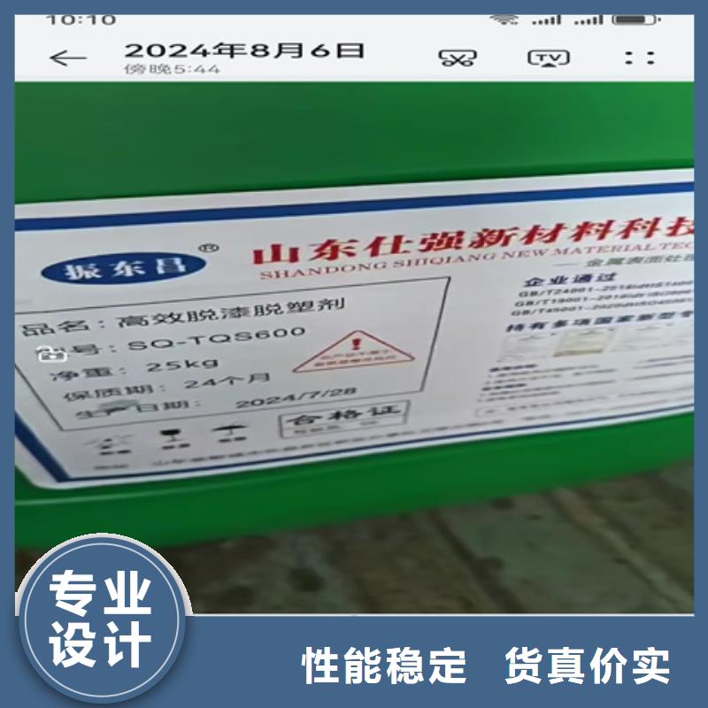 多功能除锈剂质量优异
