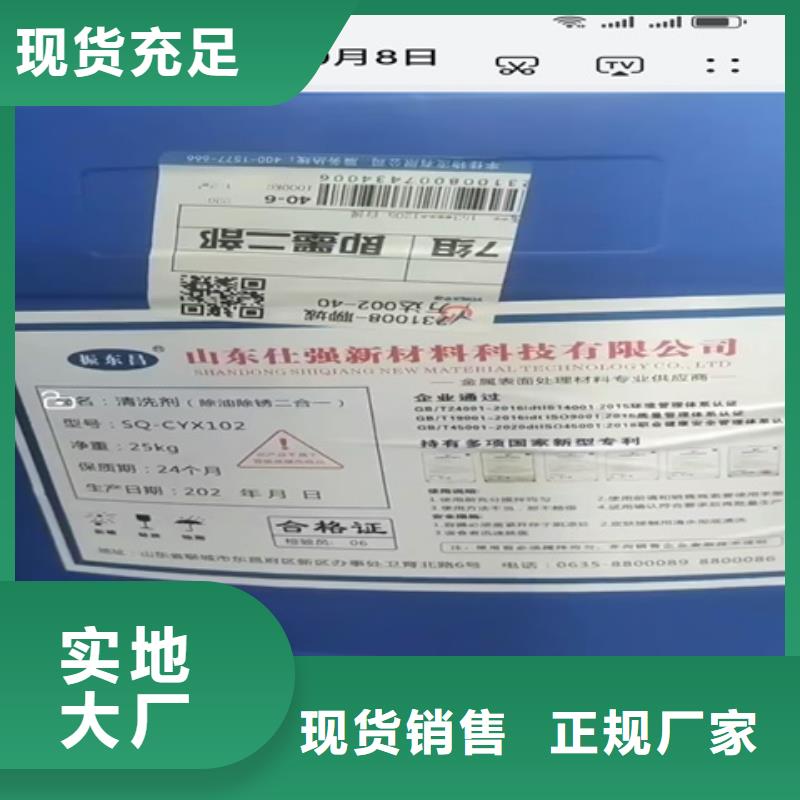 鋼筋除銹劑廠家-歡迎新老客戶來(lái)電咨詢