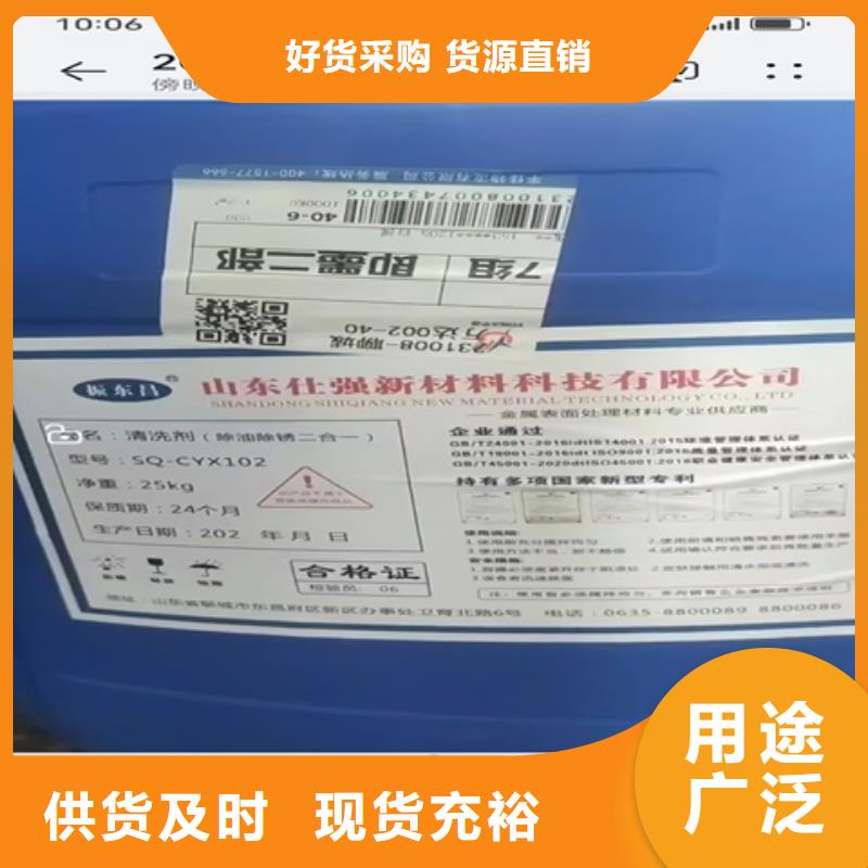 有效的除銹劑廠家直銷-價格實惠