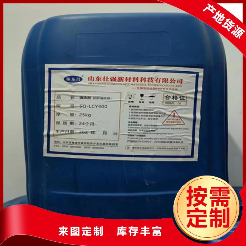 買新型脫漆脫塑劑認(rèn)準(zhǔn)除油除銹劑廠家有限公司