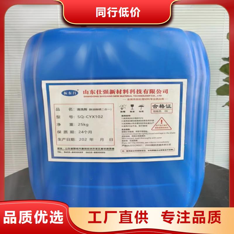 201不銹鋼清洗劑廠家批發(fā)