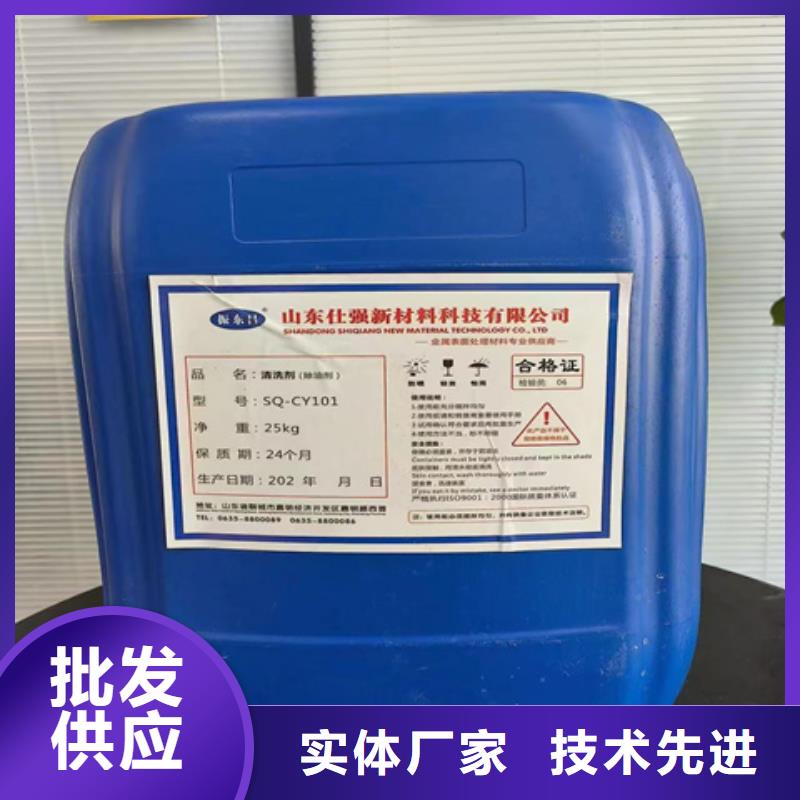 【除銹劑環(huán)保型除油除銹替代酸洗磷化實(shí)體誠(chéng)信經(jīng)營(yíng)】