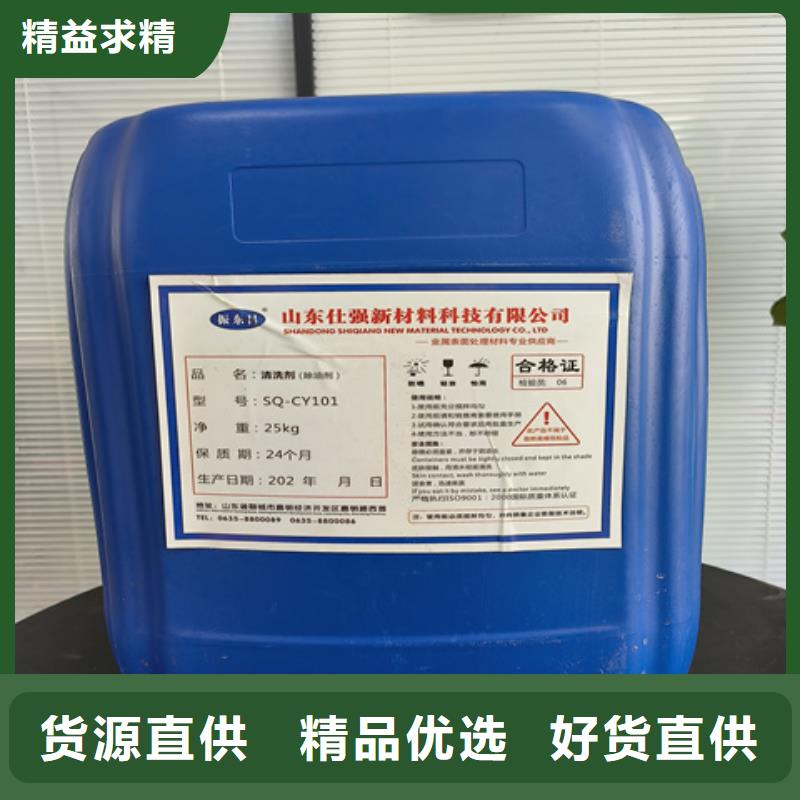 油污环保清洗剂特殊规格可定做