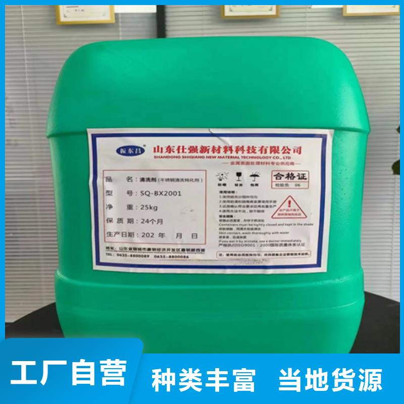 发黑处理配方用心服务