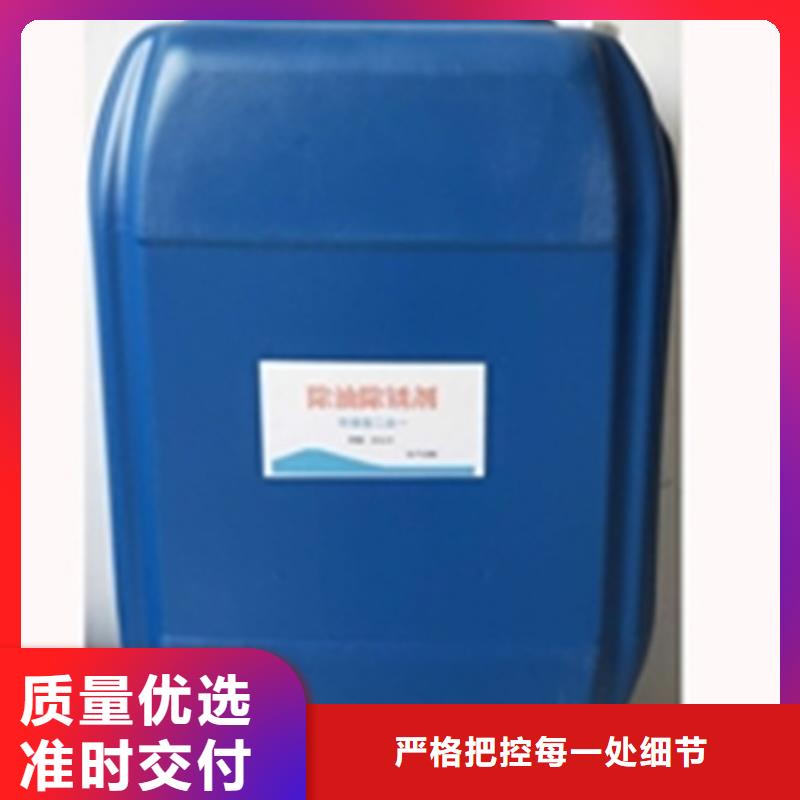 鐵銹轉(zhuǎn)化劑使用說明供貨商