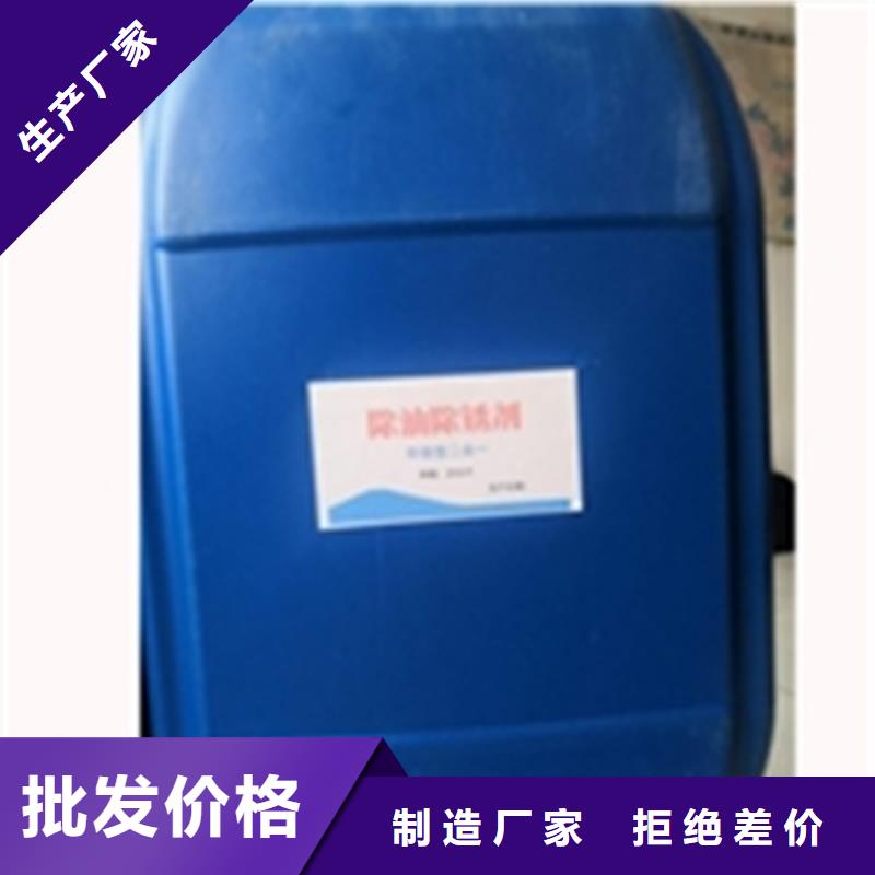 除銹劑【除油除銹劑生產(chǎn)廠家】廠家直銷貨源充足