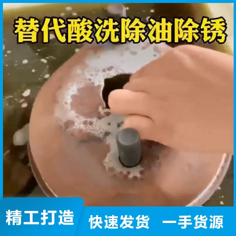 定制環(huán)保型除銹劑廠家