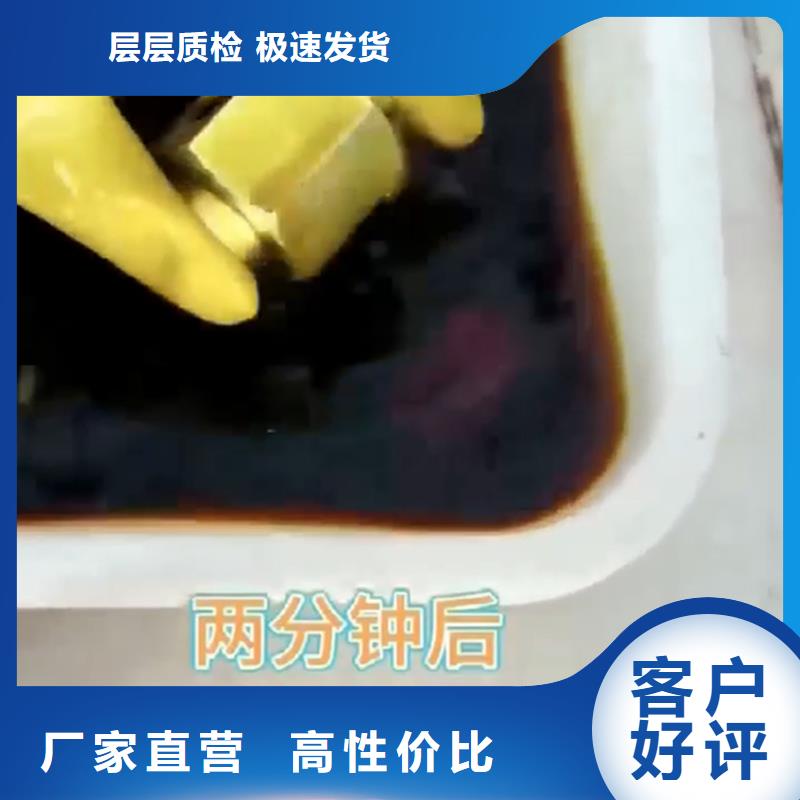 鐵銹劑_可定制