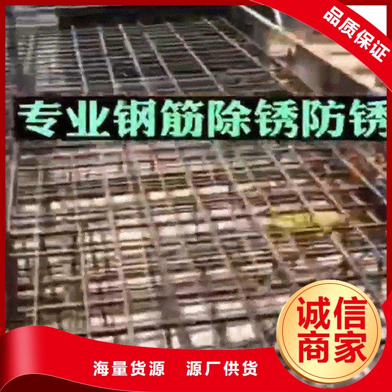鐵銹轉(zhuǎn)化劑能加水嗎廠家-性?xún)r(jià)比高