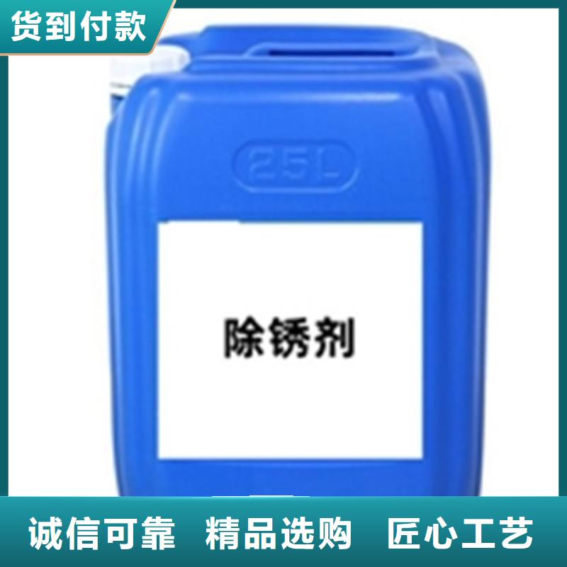 質(zhì)優(yōu)價(jià)廉的除銹劑主要化學(xué)成分供貨商