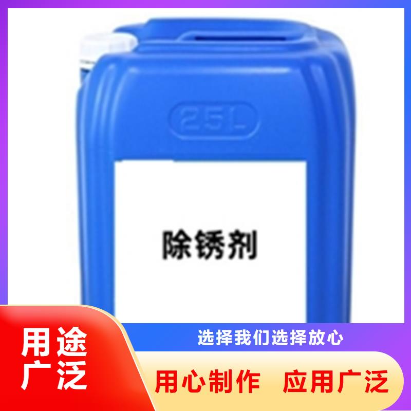 除锈剂-除油除锈剂厂家量大从优