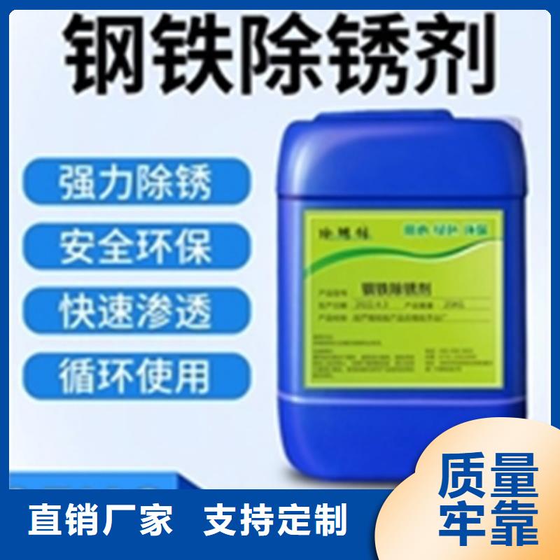 质优价廉的铁锈转化济销售厂家