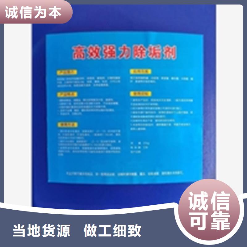 酸洗液怎么買直銷品牌:酸洗液怎么買生產(chǎn)廠家