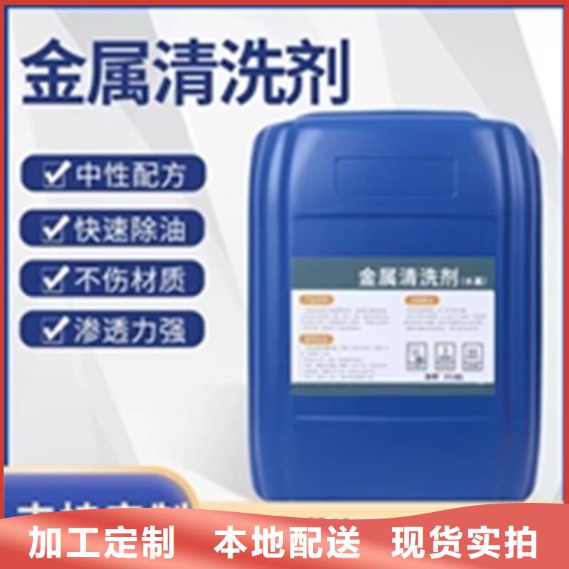 買的放心-清洗劑清潔劑廠家