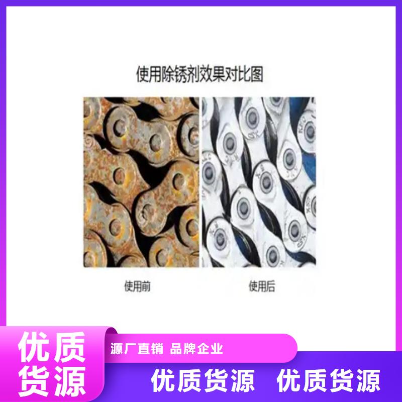 除銹除銹劑成分大廠家選的放心