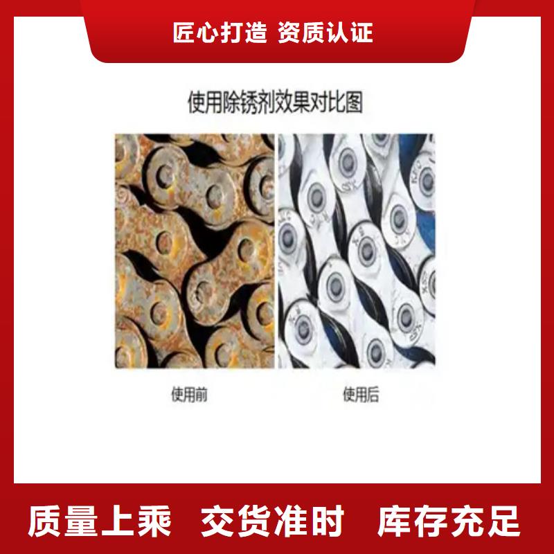 環(huán)保型除油除銹劑優(yōu)品