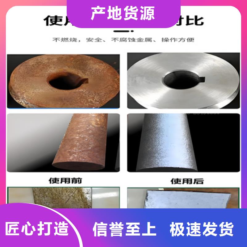 除銹劑型號(hào)廠家服務(wù)至上