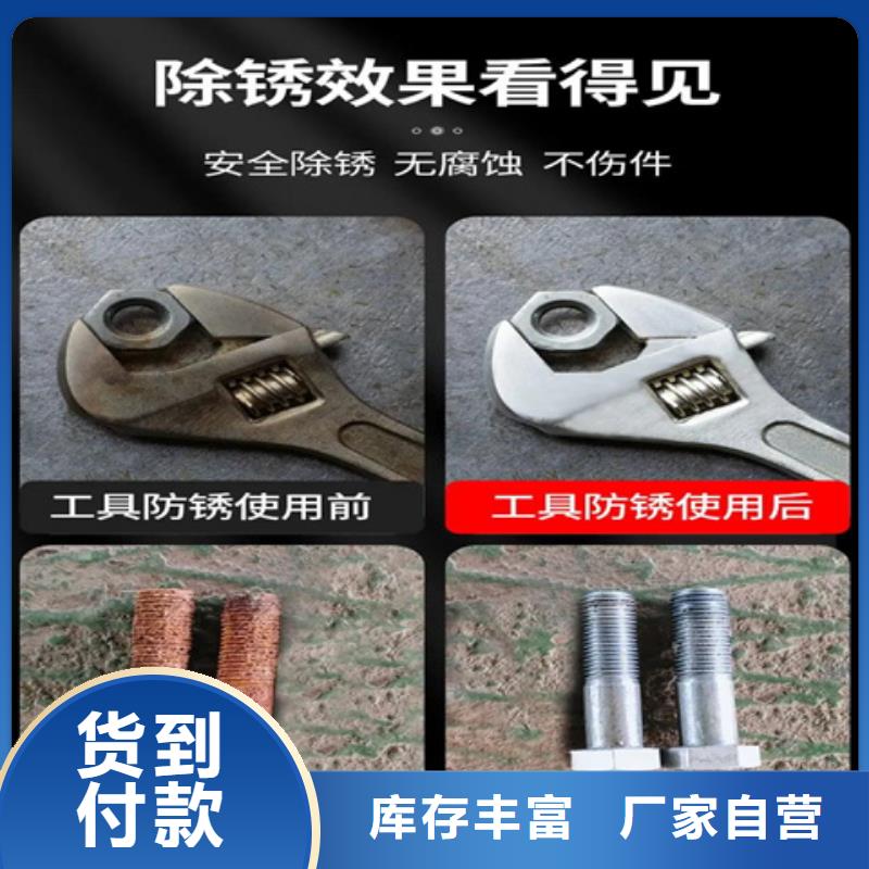 常溫除銹劑、常溫除銹劑生產(chǎn)廠(chǎng)家-誠(chéng)信經(jīng)營(yíng)