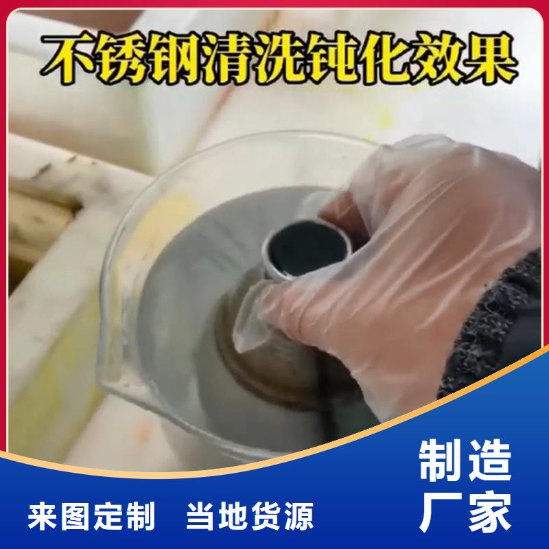 工業(yè)用除銹劑廠家