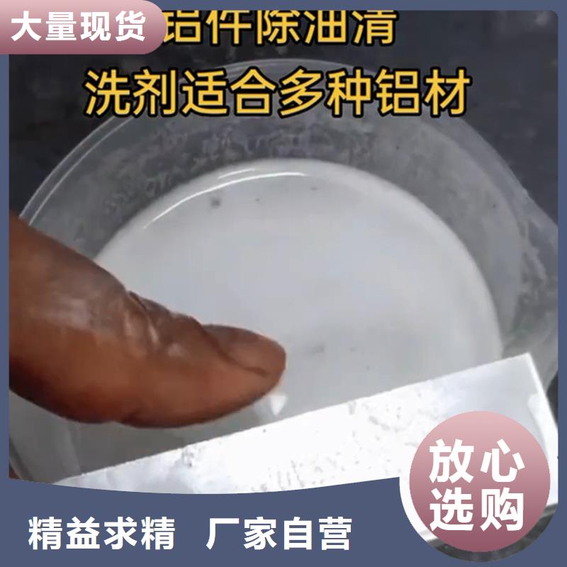 重信譽(yù)不銹鋼鈍化清洗劑廠家直銷