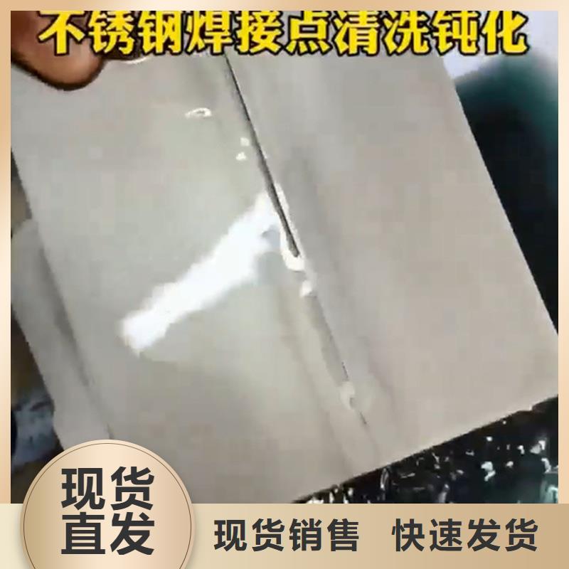 除銹清洗劑配方本地供貨商