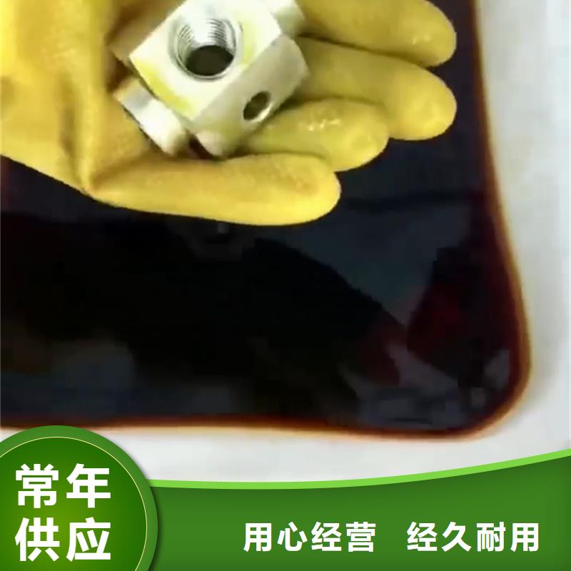除銹劑一般哪里有賣(mài)廠家總部